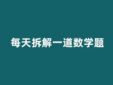 小学和倍问题画图秒解