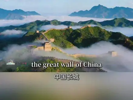 English Introduction to the Great Wall