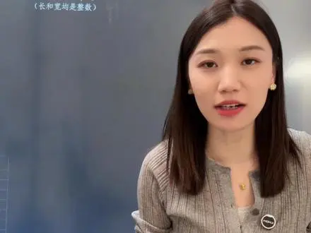 长方形周长与面积的奥秘