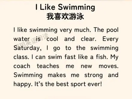 坚持英语听读，爱上游泳英语